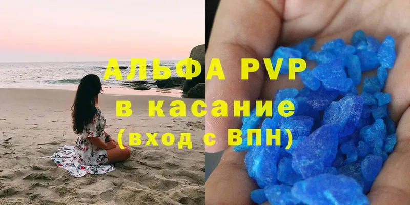 Альфа ПВП VHQ  кракен ссылки  Бутурлиновка 