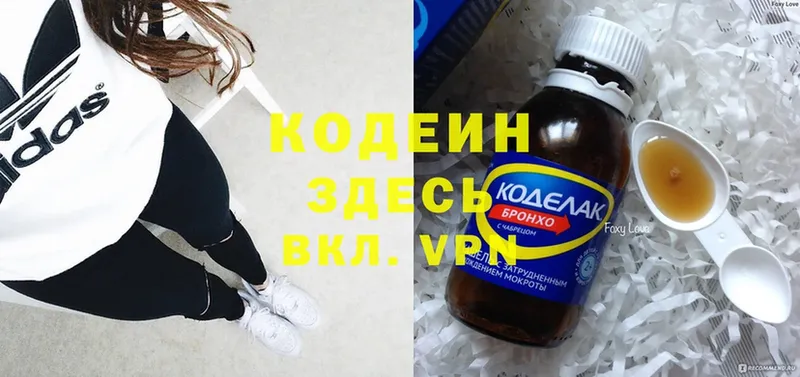 Codein Purple Drank  купить наркоту  Бутурлиновка 